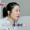 김영희, 손녀 처음 안은 시母에 "제 새끼예요" 생색 [개며느리]