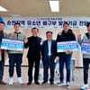 KOVO, 순천지역 유소년 배구발전기금 900만원 전달
