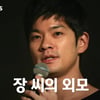 장기하, 인생 최고 몸무게 100kg? 당시 모습 보니 '헉'