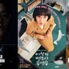 '재벌집' 송중기, 김혜수·남궁민·박은빈 다 꺾었다![★FOCUS]
