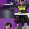 정동원, 커갈수록 능청 매력 "내가 MZ세대 국민 남친" [걍나와]