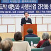 '2022 사행산업 중독치유 포럼' 공동 개최