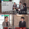 '유퀴즈' 미제사건 밝힌 '그알' PD "가담했던 범인이 직접 연락"[별별TV]