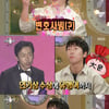 '라스' 윤병희, 송중기X전여빈 미담 공개 "의리 있다"[별별TV]