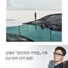 블러썸, 영화사집과 김영하 소설 '작별인사' 영상화 계약 체결