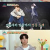 정동원, 명품 쇼핑→한강뷰 사는 16세.."부동산 투자 성공"[옥문아들][종합]