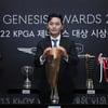 김영수, KPGA 시상식서 대상-상금왕-기량발전상 3관왕 영예
