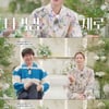 '결혼에 진심' 안현모 "♥라이머, 통장이 딱 하나"[별별TV]