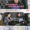 '바달집4' 김희원, 2년 반 동안 촬영했던 '바달집' 영상 보고 '울컥'