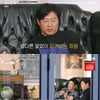 '바달집4' 김희원, 눈물의 패러글라이딩 "눈치 보며 갇혀 살아"[★밤TV]