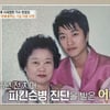'특종세상' 한경일, 母 면회 후 눈물 "6년 전 치매+파킨슨병 진단"[별별TV]