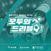 K리그 '모두의 드리블' 캠페인... 국제 광고제 클리오 스포츠 어워드 금상