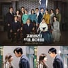 '재벌집'·'사내맞선'·'종이의 집'..IP로 성공한 2022년 K-드라마[★FOCUS]