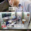 '편스토랑' 이찬원, 감동 1인 식당.."故이성우, 은인 같은 존재" [★밤Tview]