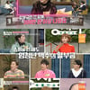 '동치미' 김형준, "계약금 사기로 빚만 4~5천..택배 일로 갚았다"[★밤TView]