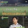 '뭉찬2', 카타르 리그 우승팀 상대로 극적 승리..MOM=류은규[★밤TView]