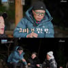 '낭만비박' 허영만·신현준, 류시원 음식 솜씨에 감탄 "행복해"[★밤TView]