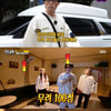 '런닝맨' 유재석, ♥나경은 소환→비오에 팬심..2049 동시간 1위 [종합]
