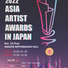 '2022 AAA IN JAPAN' D-1, 글로벌 스트리밍 플랫폼 공개