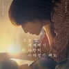 '오늘 밤, 세계에서' 박스오피스 9위→2위..흥행 역주행 ing