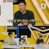 '연참3' 이벤트 위해 여자친구의 지인 불러내는 남자친구