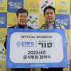 충남아산FC, ‘전통식품 푸드테크 기업’ ㈜담아와 후원 협약