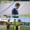 '골때녀' FC 탑걸, 5연승 준결승 진출..이현이 부상 투혼 [★밤TView]