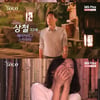 '나는솔로' 11기 현숙♥영호·순자♥영철·영숙♥상철, 커플 확정 '반전 無' [★밤TV]