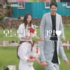 '결혼에 진심' 정윤비, 정우해 최종 선택..세 커플 탄생 [★밤TView]