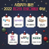 '1박2일'vs'불후'..KBS 연예대상 '최고의 프로그램상' 격돌