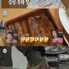 '나혼산' 키, 엄마와 일본 여행 "효도 관광 느낌"