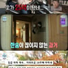 '나혼산' 김광규, 집 시세 10억→25억 확인 후 한숨 "속 쓰려"[★밤TView]