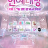 신동엽vs유재석vs탁재훈..'SBS 연예대상' 대상 주인공은?