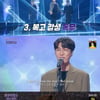 '불후' 소란, 김조한편 최종 우승..'왕중왕전' 직행 [★밤TView]
