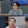 '삼남매' 민성욱, 장미희에 분노 "아버지 사망 보험금 누가 가져갔는데"[별별TV]