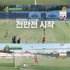 '뭉쳐야찬다' 제주도 도장깨기 예고..K7 팀에 역전패 [★밤TView]