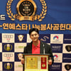 이도진, K-연예스타 나눔봉사공헌대상 수상