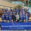 롯데, 'One team GIANTS' 임직원 팀 빌딩 워크숍 진행
