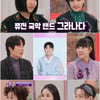 제니 "꽂히면 집착하는 멤버 고민"..김호영 "퇴출 시켜" [진격의 언니들]