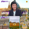 '톡파원' 수재 전범선 "민사고, 영어 안 쓰면 교내 법정行"[별별TV]