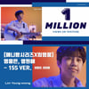 영웅은 영원해, 임영웅 게임 CF 100만뷰