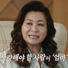 "아동 성추행 장면 그대로"..'결혼지옥' 향한 비판·폐지 요구↑[종합]