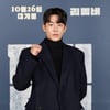 입대 앞둔 남주혁, '비질란테' 촬영 완료.."군대 영장은 아직" [공식]