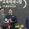 '부산 교육 발전 기여' 롯데 자이언츠, 8년 연속 교육메세나탑 수상