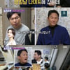 '돌싱포맨' 강성진 "아내와 나이트클럽서 첫 만남..지금도 행복" [별별TV]
