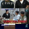 '돌싱포맨' 강성진 "살인범 연기 파급력..대리기사들이 두려워해" [★밤TV]