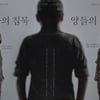 '양들의 침묵', '잘 사는 것'을 담은 가슴 울리는 묵직한 메시지