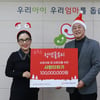 정샘물 원장, 연말 아동·한부모 가정 1억원 후원