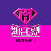 첫방 8.3% '불타는 트롯맨', 화제의 음원 오늘(21일) 공개"