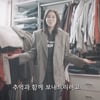 손담비, 정려원 손절 결국 인정? "추억과 함께 보내드리려고"